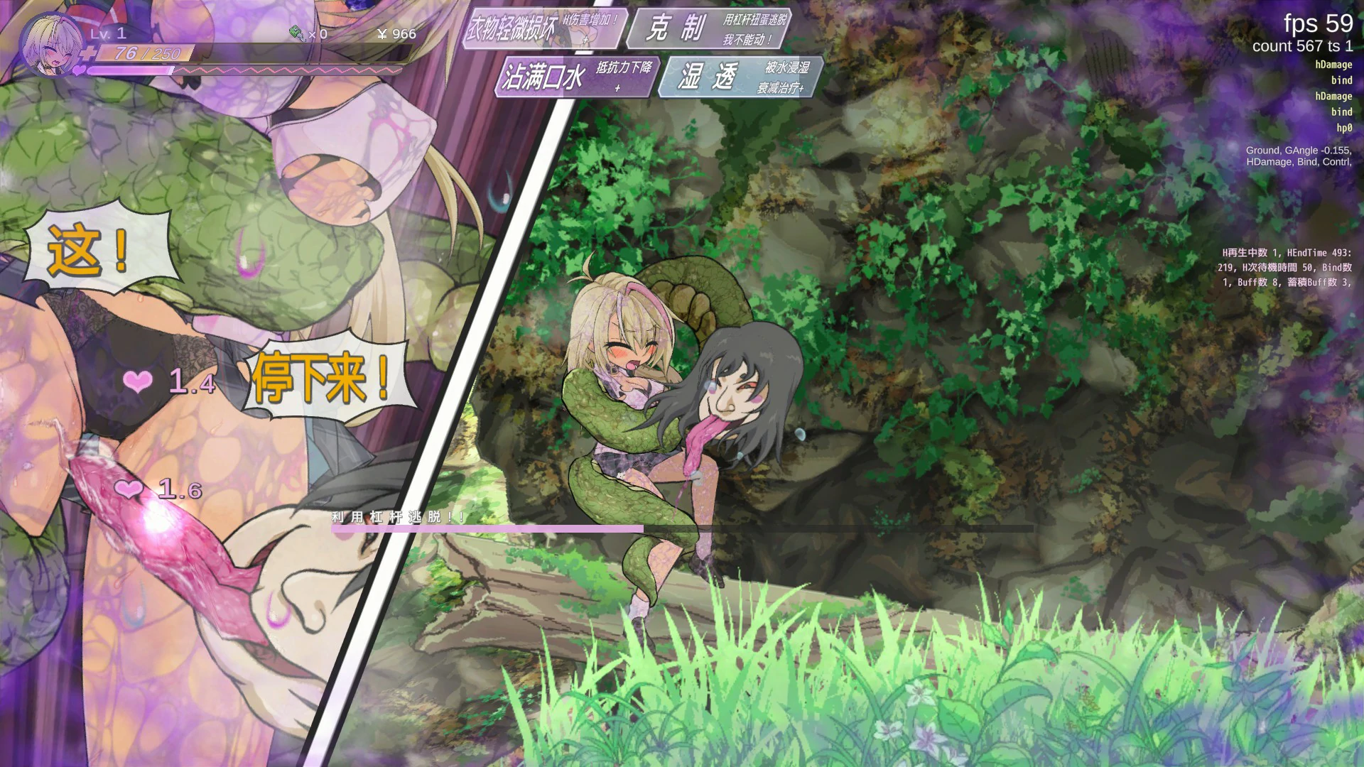 【ACT/动态/官中】退魔巫女注定失败v250502官方中文试玩版【PC/0.26G】 内容图 2