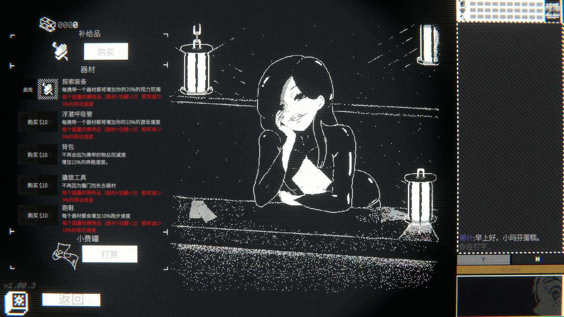 【SLG/动态/官中】深海打捞者 官方中文版【PC/0.1G】 封面图 2