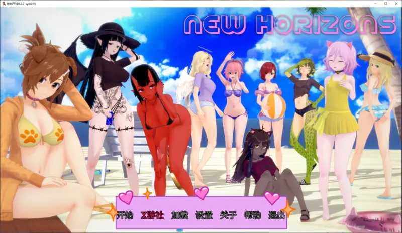 【日系SLG/AI汉化/3D】新地平线0.2.2 AI汉化版【PC+安卓/4.1G/更新】-X游