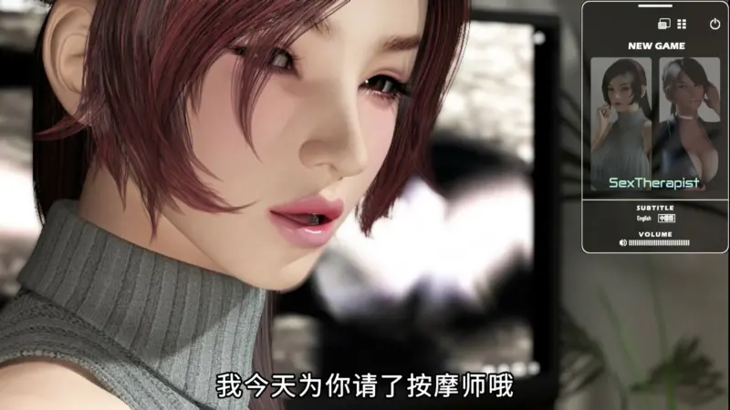 【SLG/动态/官中】性爱治疗师 官方中文版【PC/3.34G】-X游