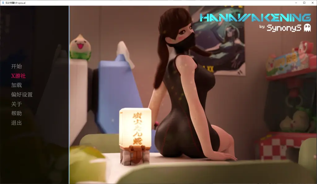 【亚洲SLG/AI汉化/3D】花之觉醒Act2 v0.9Alpha AI汉化版【PC+安卓/3.9G/更新】-X游