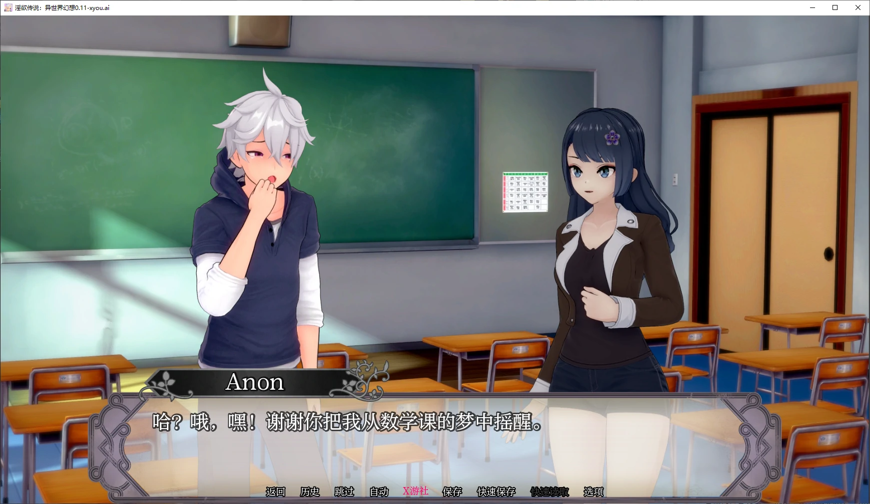 【日系SLG/AI汉化/3D】淫欲传说：异世界幻想0.11 AI汉化版【PC+安卓/2.6G/更新】 封面图 2