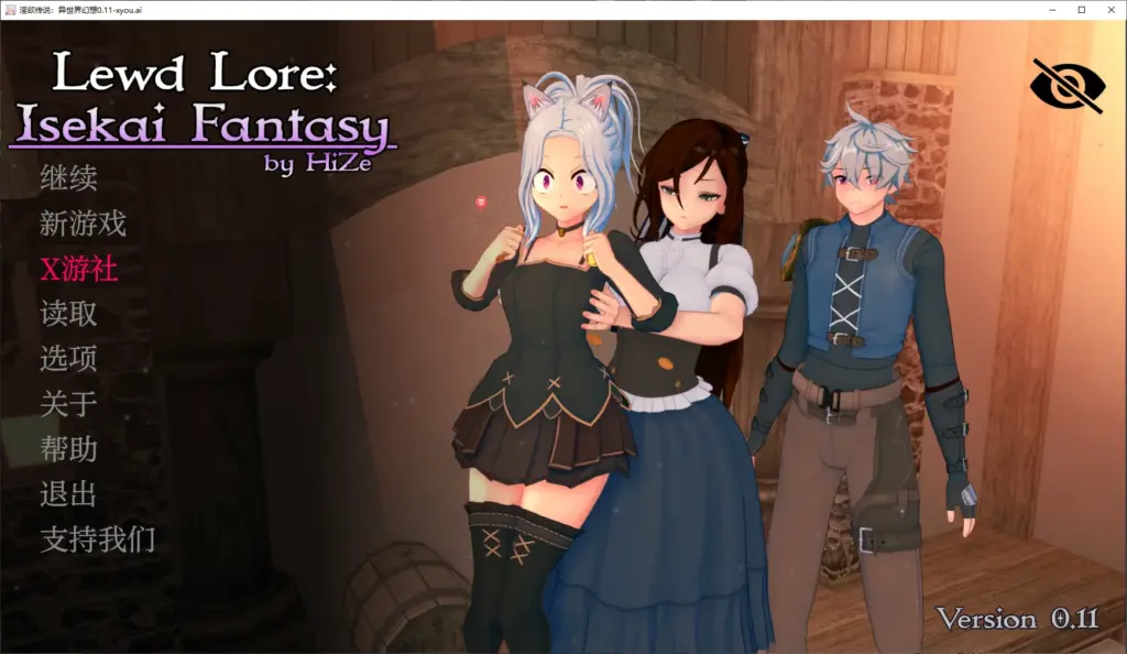 【日系SLG/AI汉化/3D】淫欲传说：异世界幻想0.11 AI汉化版【PC+安卓/2.6G/更新】-X游