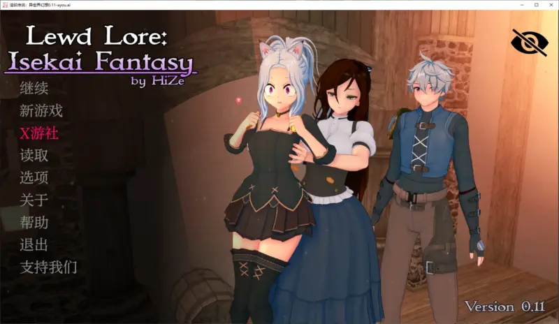 【日系SLG/AI汉化/3D】淫欲传说：异世界幻想0.11 AI汉化版【PC+安卓/2.6G/更新】-X游