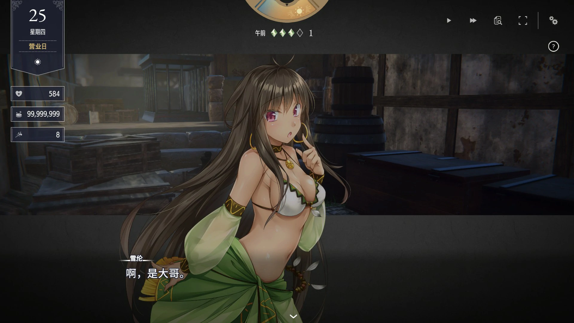 【SLG/动态/中文】崭新世界V1.0 官方中文正式版【PC/0.78G】 内容图 2