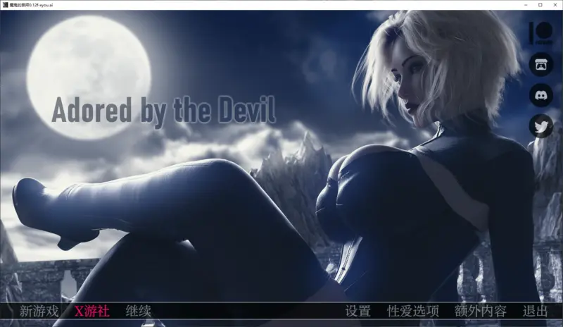 【欧美SLG/AI汉化/3D】魔鬼的崇拜0.12f AI汉化版【PC+安卓/6.7G/更新】-X游