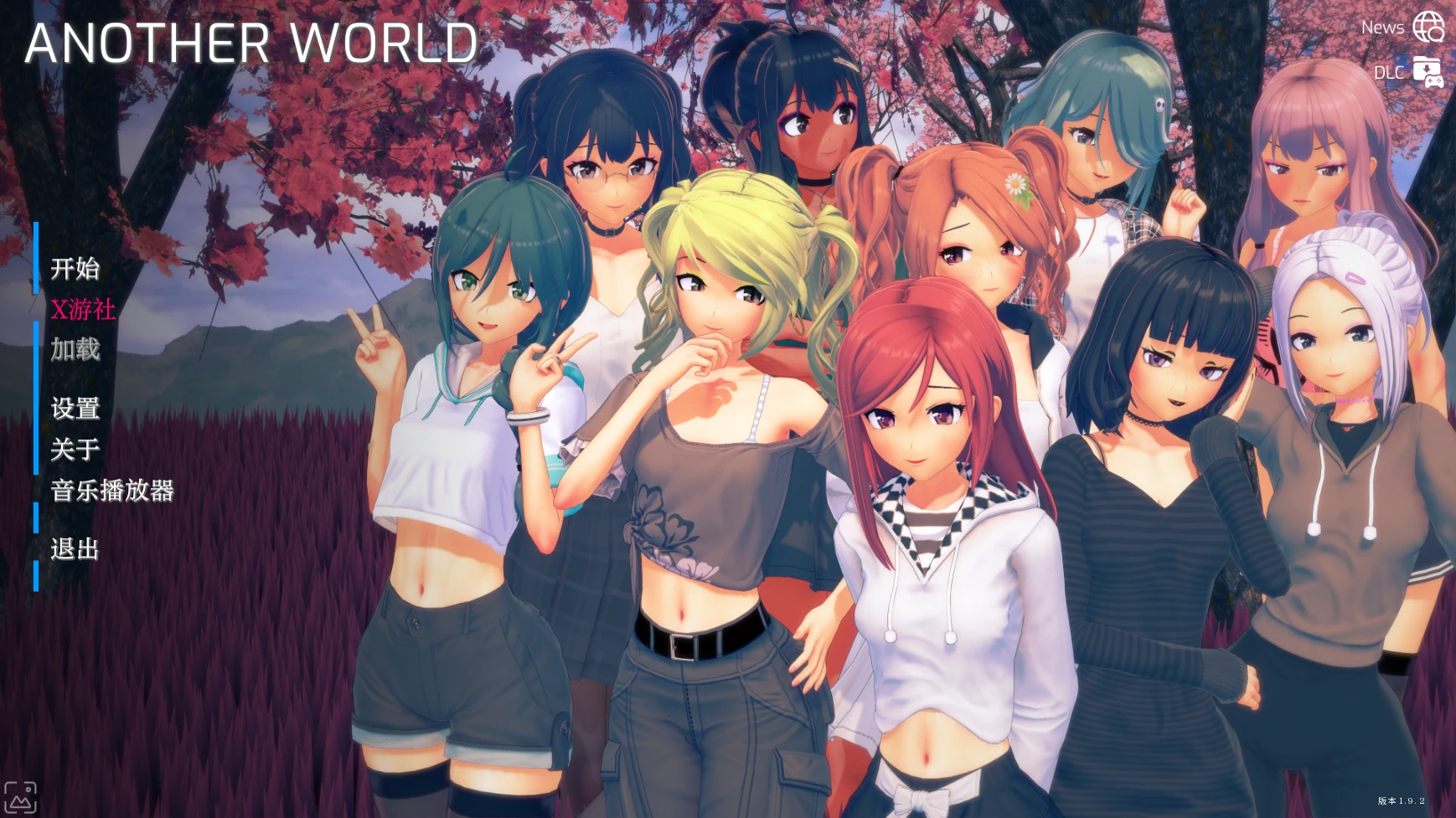 【日系SLG/AI汉化/3D】异世界1.9.2 AI汉化版【PC+安卓/3.9G/更新】 封面图 1