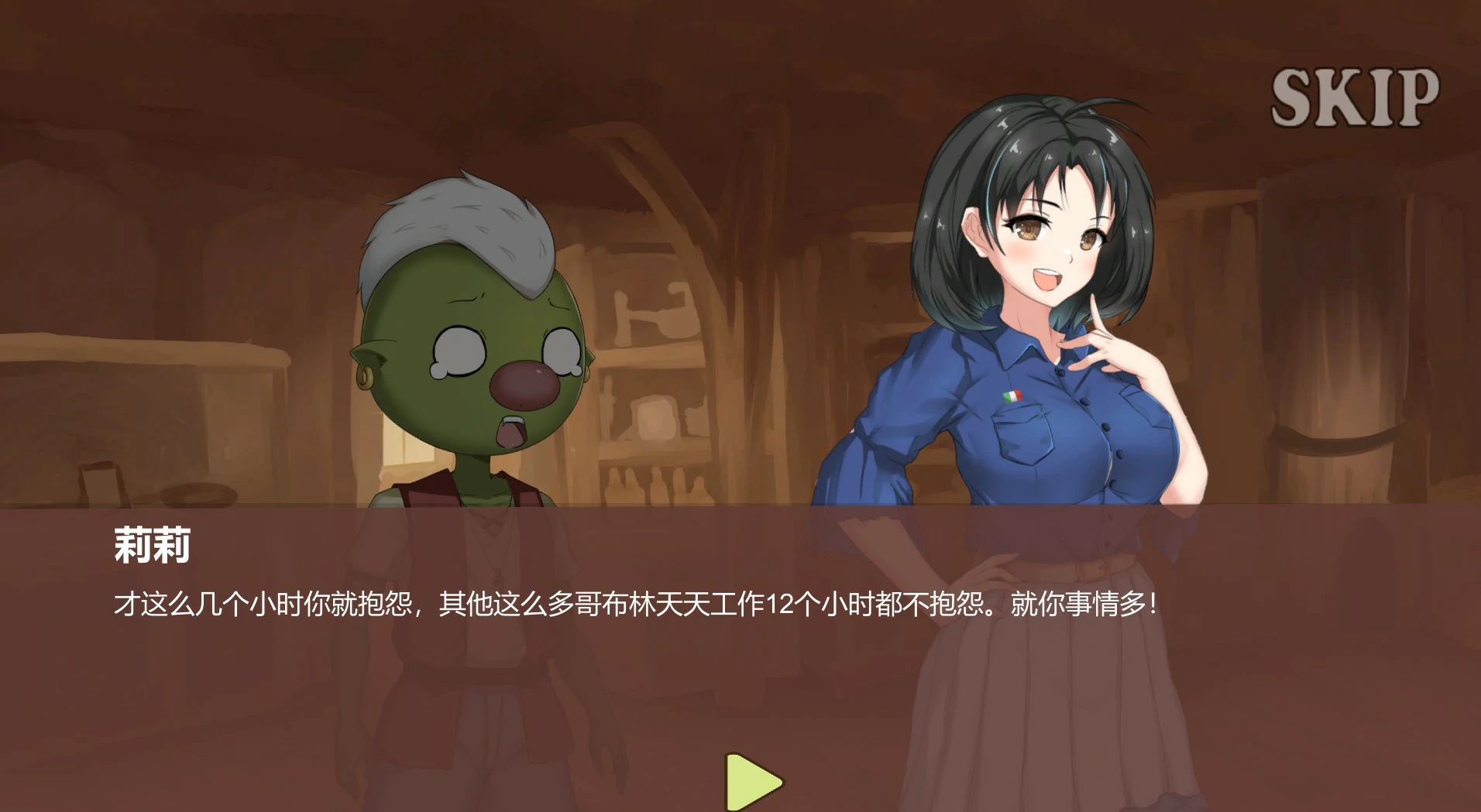 【SLG/动态/官中】哥布林的奇妙冒险 官方中文步兵版 【PC/0.23G】 封面图 3