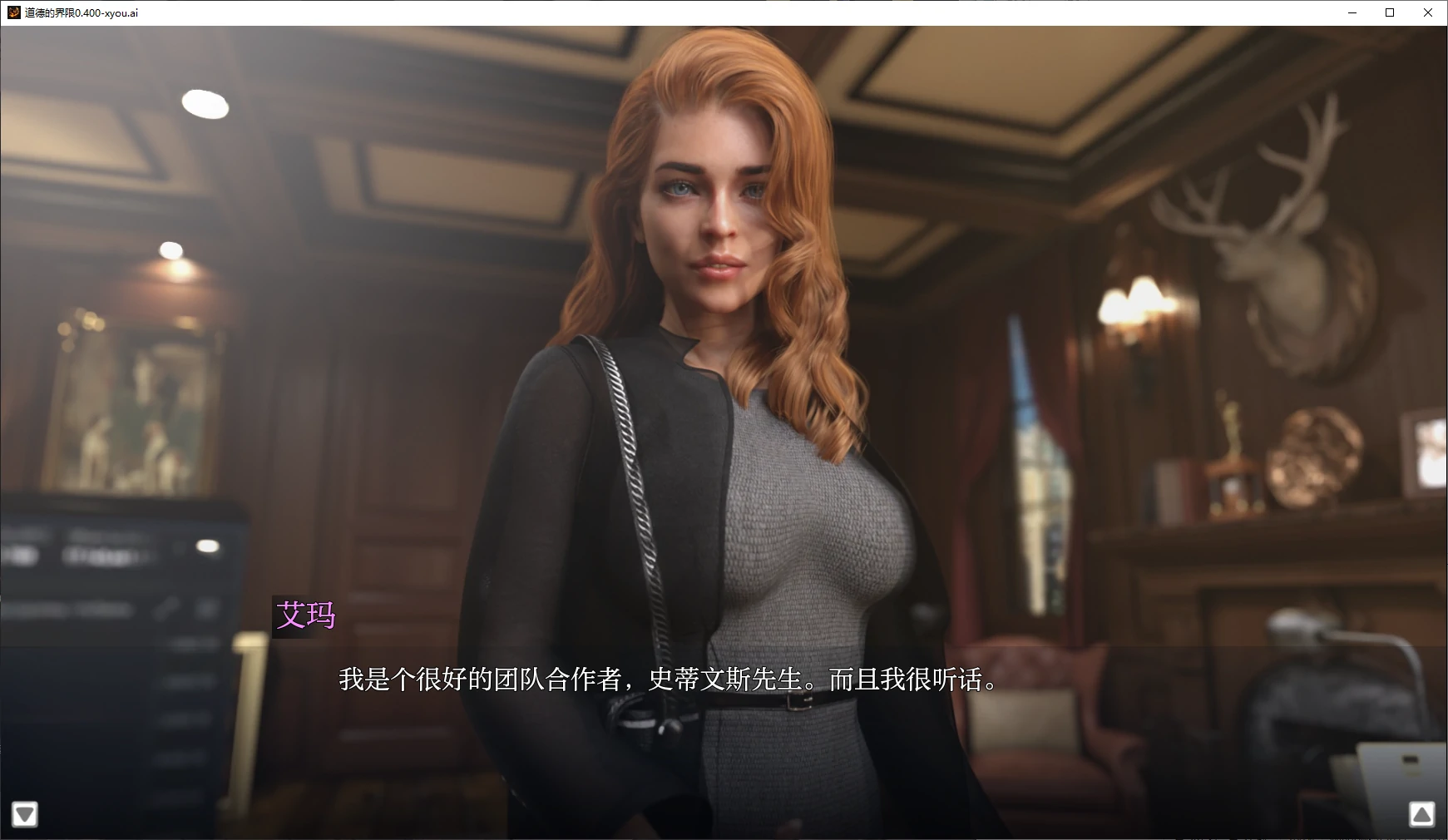 【欧美SLG/AI汉化/3D】道德的界限0.400 AI汉化版【PC+安卓/2.5G/更新】 封面图 2