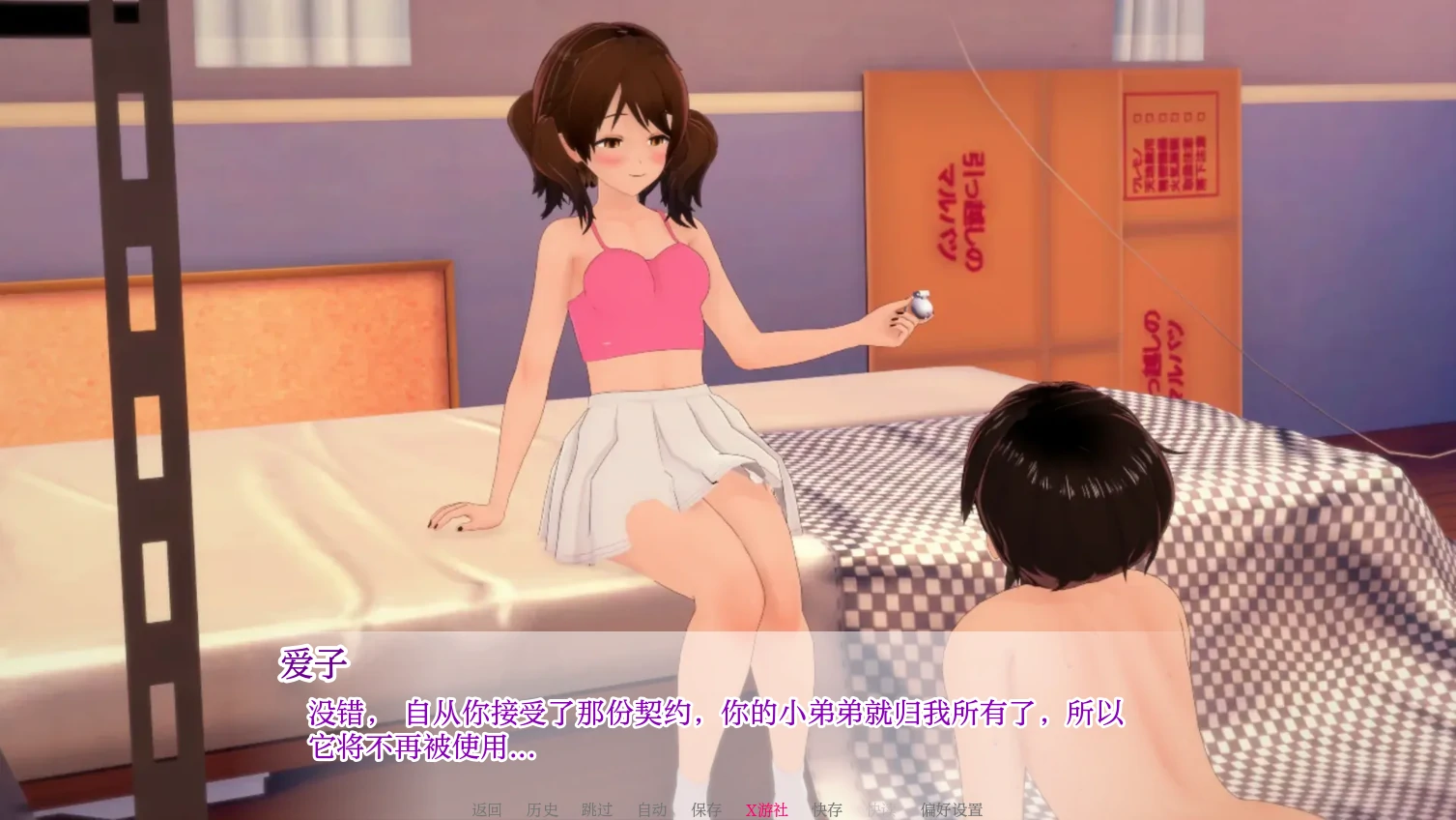 【日系SLG/AI汉化/3D】向我的女神投降1.30 AI汉化版【PC+安卓/2.4G/更新】 更新图 1