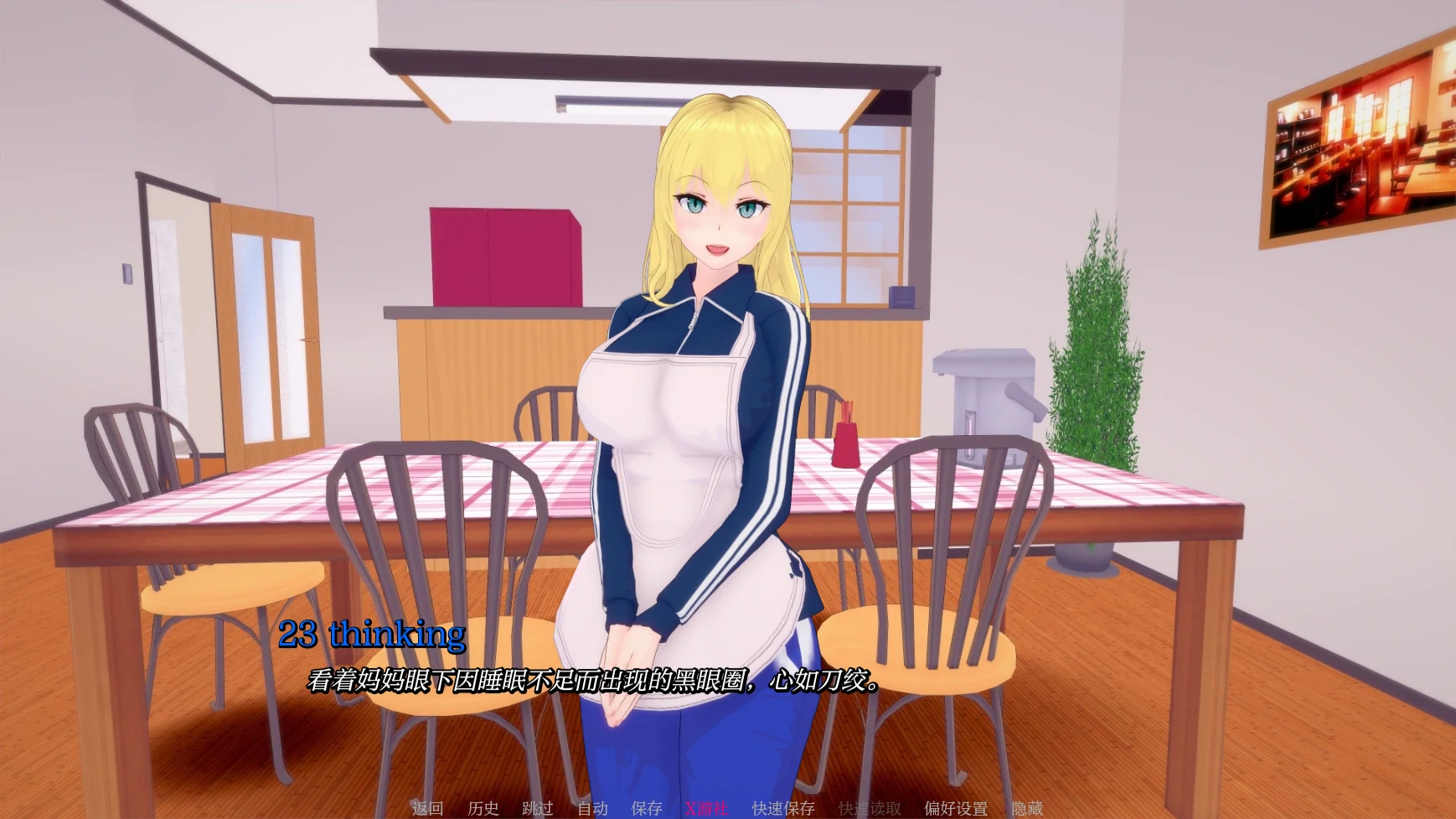 【日系SLG/AI汉化/3D】妈妈和我的秘密0.8.0 AI汉化版【PC+安卓/1G/更新】 更新图 1