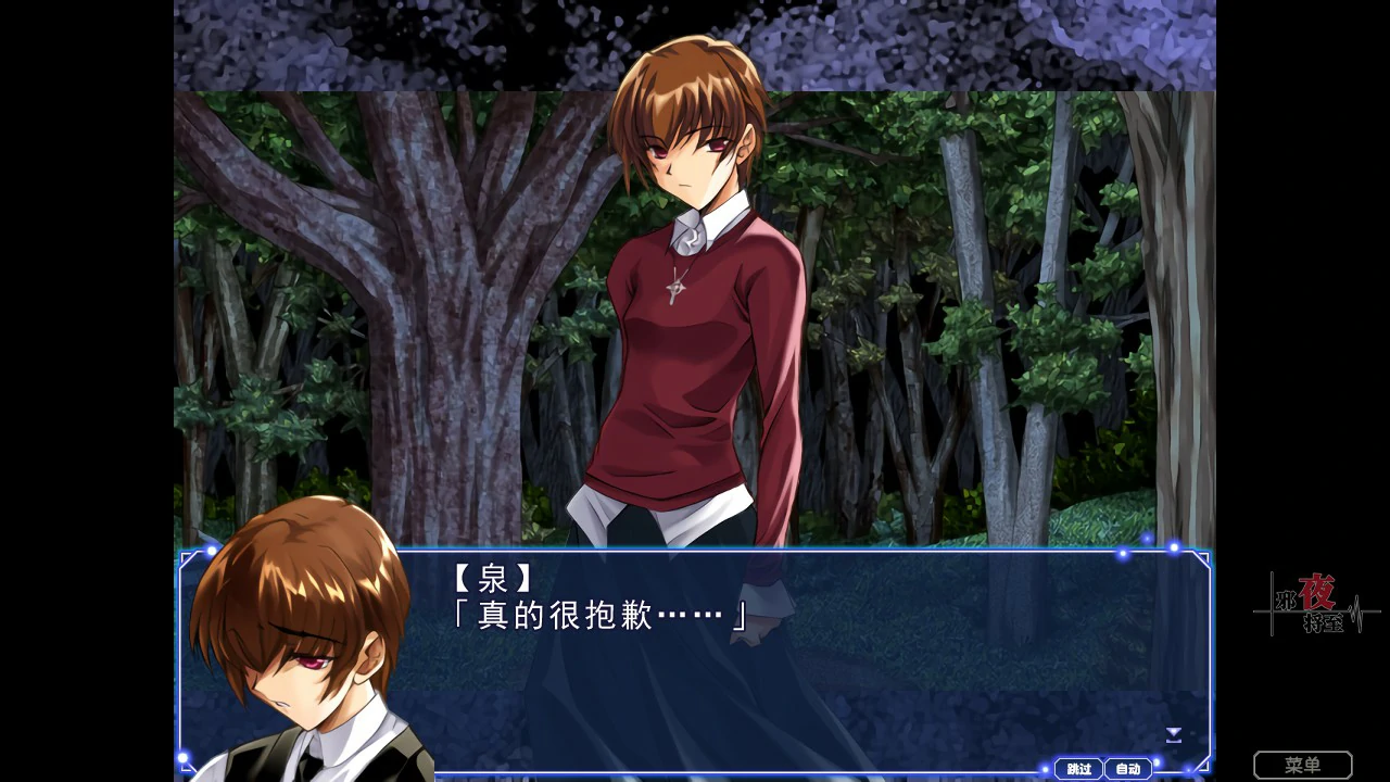 【ADV/动态/官中】邪夜将至 v1.0.1 官方中文步兵版【PC/1.37G】 内容图 2