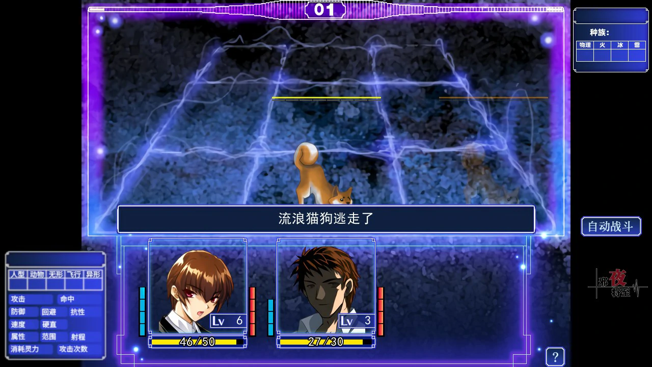 【ADV/动态/官中】邪夜将至 v1.0.1 官方中文步兵版【PC/1.37G】 更新图 1