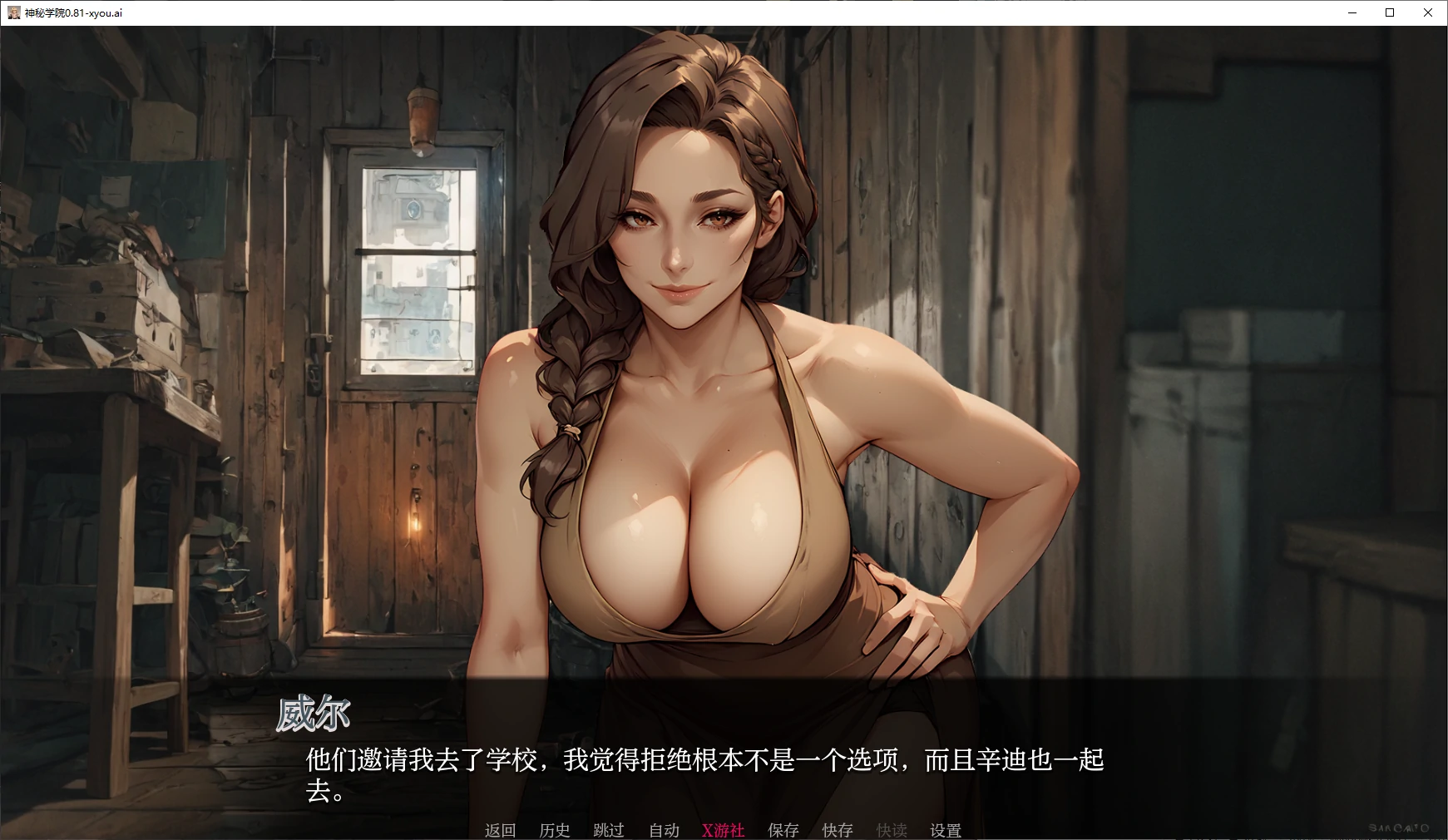 【欧美SLG/AI汉化/3D】神秘学院0.81 AI汉化版【PC+安卓/1.5G/更新】 封面图 2