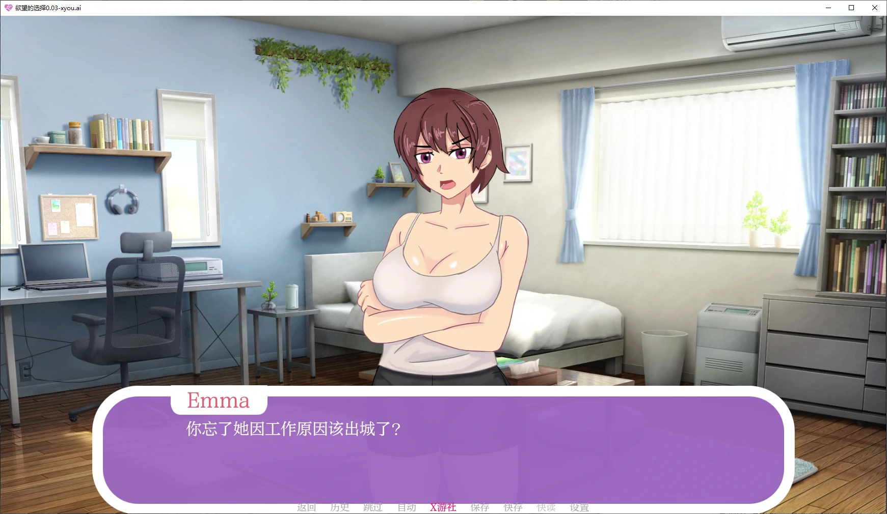 【日系SLG/AI汉化/2D】欲望的选择0.03 AI汉化版【PC+安卓/0.6G/更新】 封面图 2
