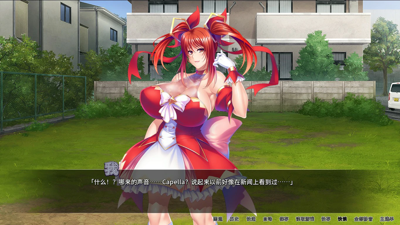【ADV/动态/官中】淫荡美少女战士中出性爱 官方中文版【PC/1.21G】 内容图 1