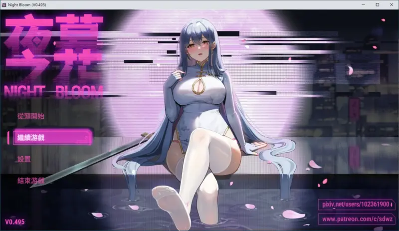 【RPG/动态/中文】夜幕之花v0.495官方中文步兵版【PC/1.12G】-X游