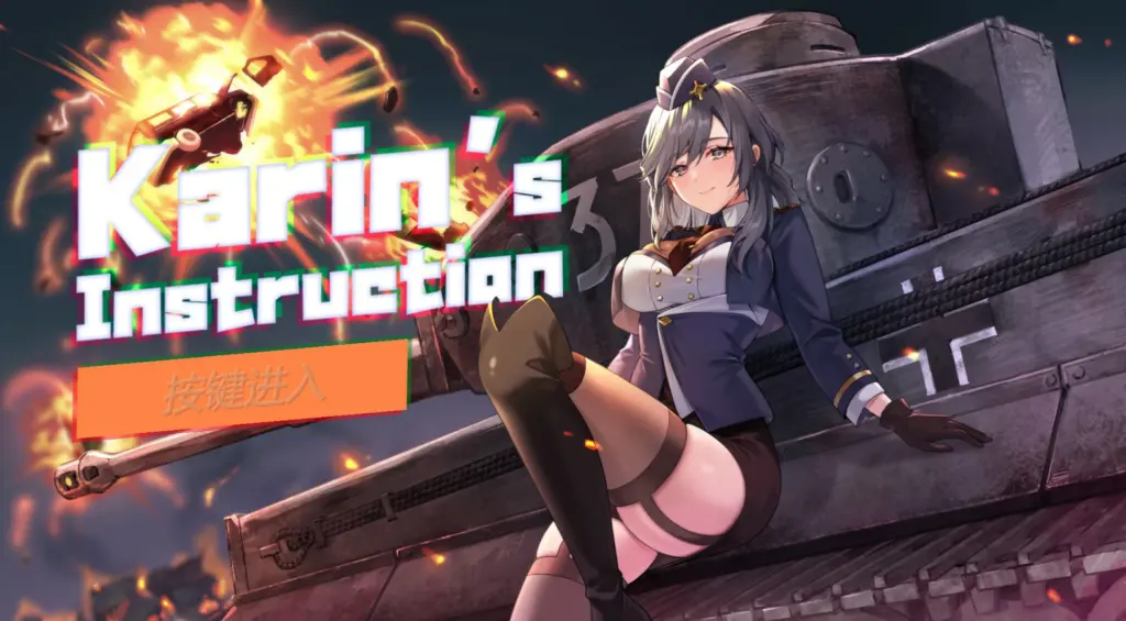 【SLG/动态/官中】卡琳的私密操练 STEAM官方中文步兵版【PC/1.05G】-X游