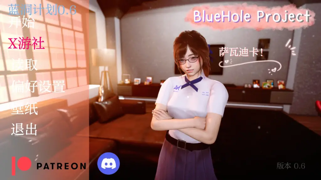 【亚洲SLG/AI汉化/3D】蓝洞计划0.6 AI汉化版【PC+安卓/5G/更新】-X游