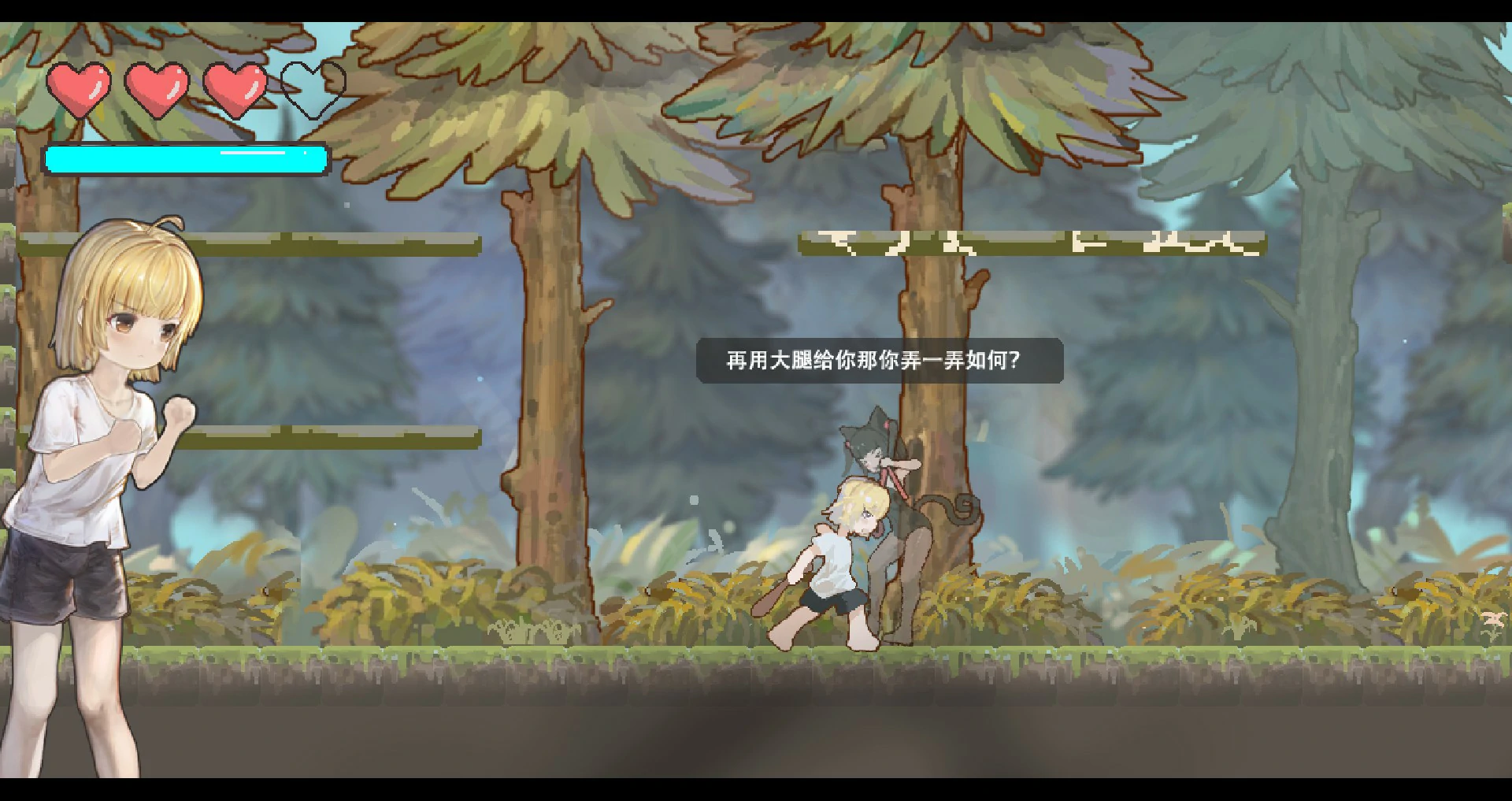 【ACT/动态/官中】重返阿蒂斯 官方中文版【PC/0.39G】 封面图 3