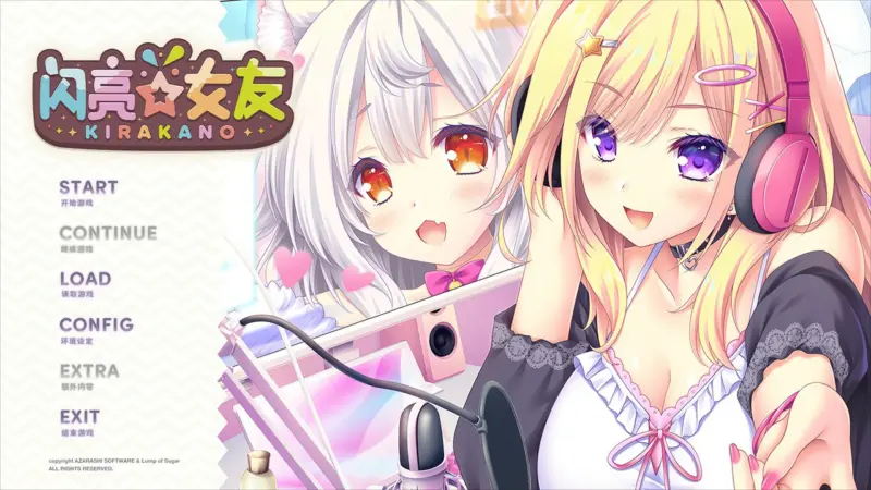 【ADV/动态/中文】闪亮☆女友-Steam官中版【PC/1.36G】-X游