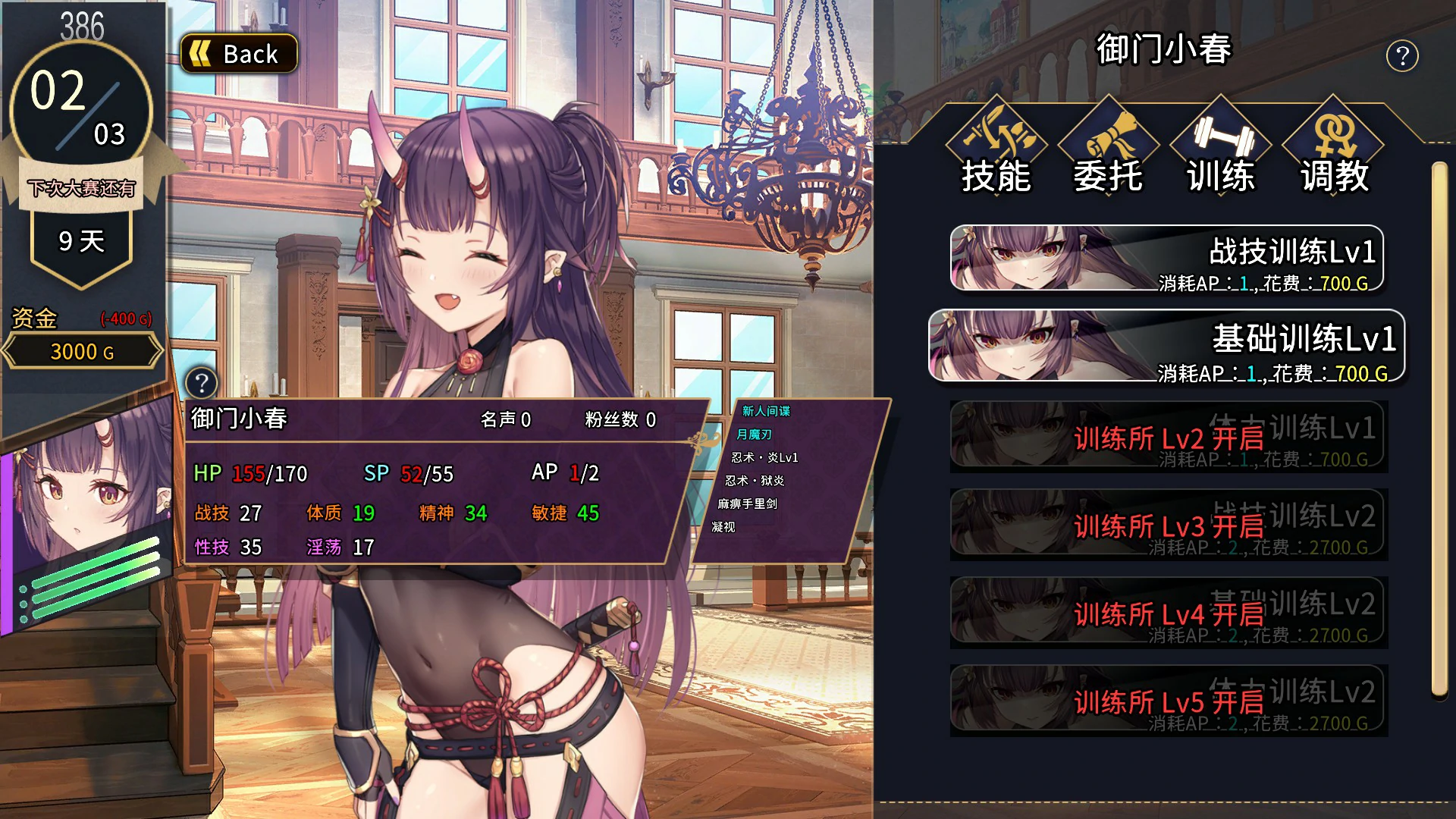 【SLG/动态/官中】赫雷斯的角斗场Ⅱ 官方中文版【PC/1.03G】 内容图 1
