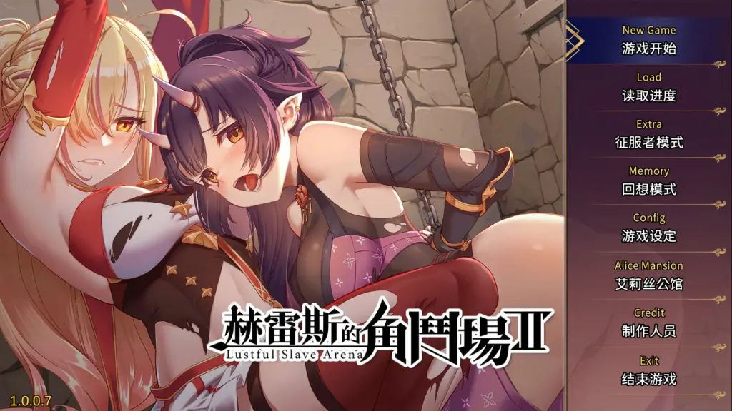 【SLG/动态/官中】赫雷斯的角斗场Ⅱ 官方中文版【PC/1.03G】-X游