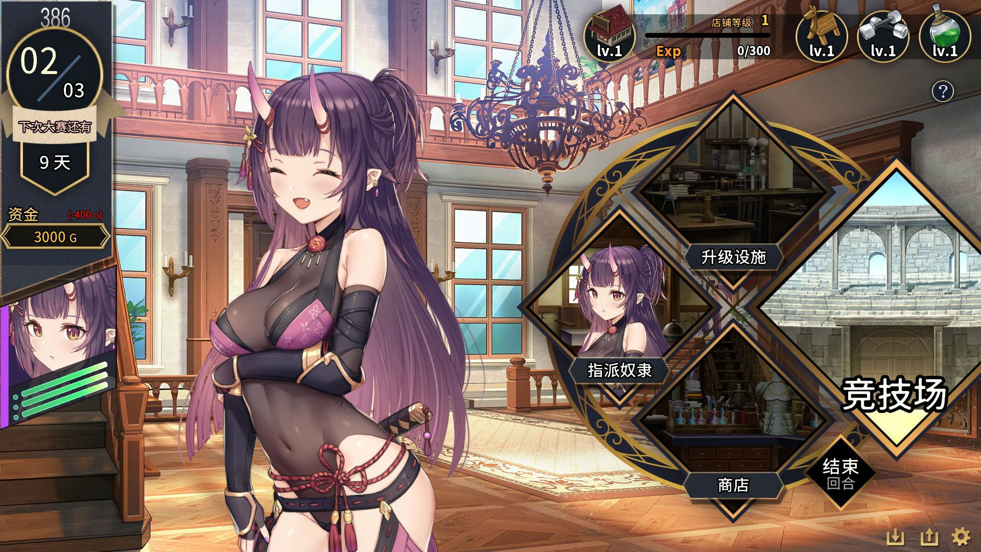 【SLG/动态/官中】赫雷斯的角斗场Ⅱ 官方中文版【PC/1.03G】 封面图 3