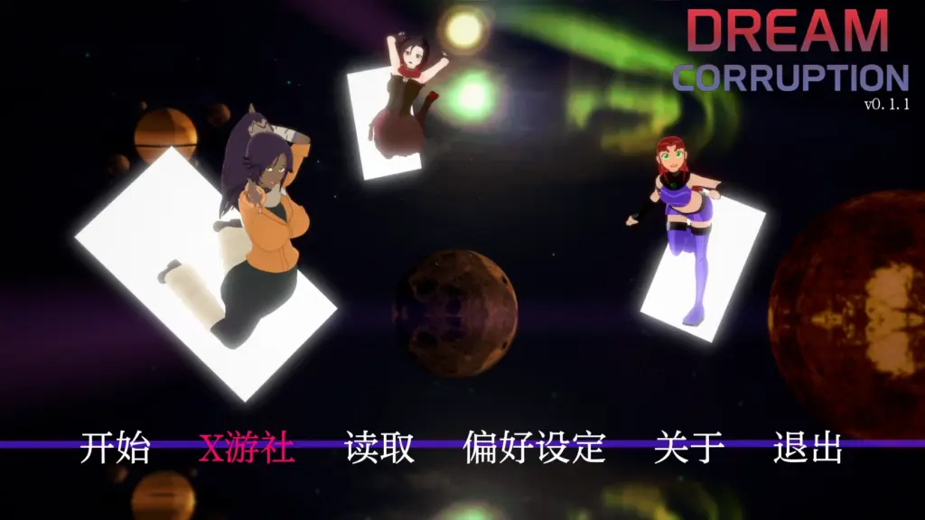 【日系SLG/AI汉化/3D】梦境堕落0.1.1 AI汉化版【PC+安卓/0.6G/更新】-X游