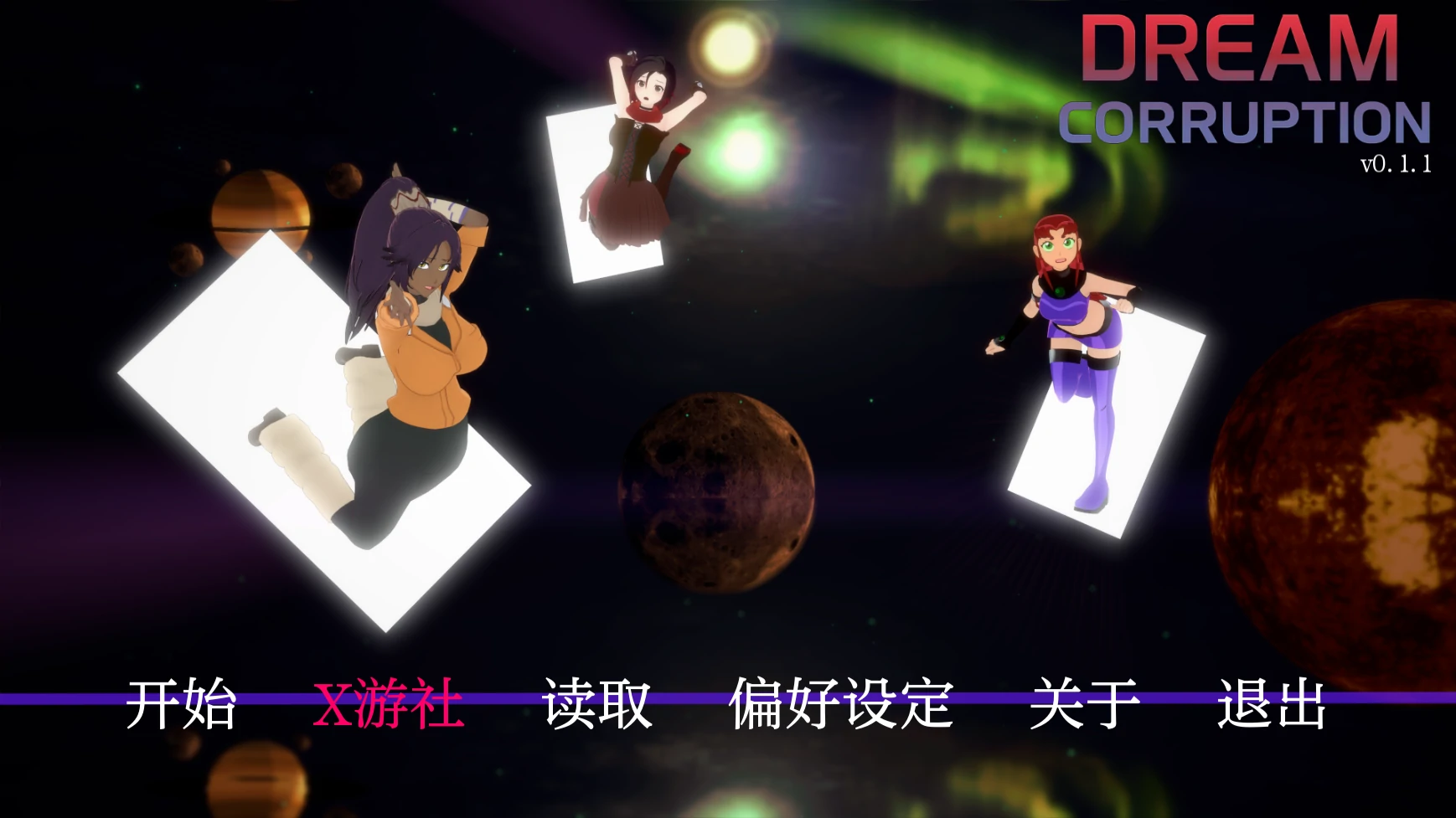 【日系SLG/AI汉化/3D】梦境堕落0.1.1 AI汉化版【PC+安卓/0.6G/更新】 封面图 1