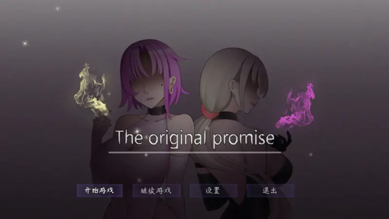 【RPG/动态/中文】最初约定的故事 v1.03 体验版 官方中文版【PC/1G】-X游