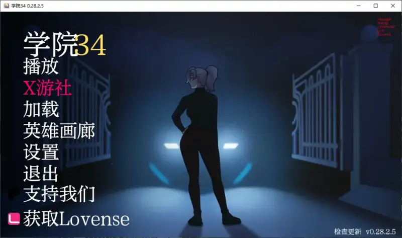 【欧美SLG/AI汉化/2D】学院34 0.28.2.5 版【PC+安卓/0.63G/更新】-X游
