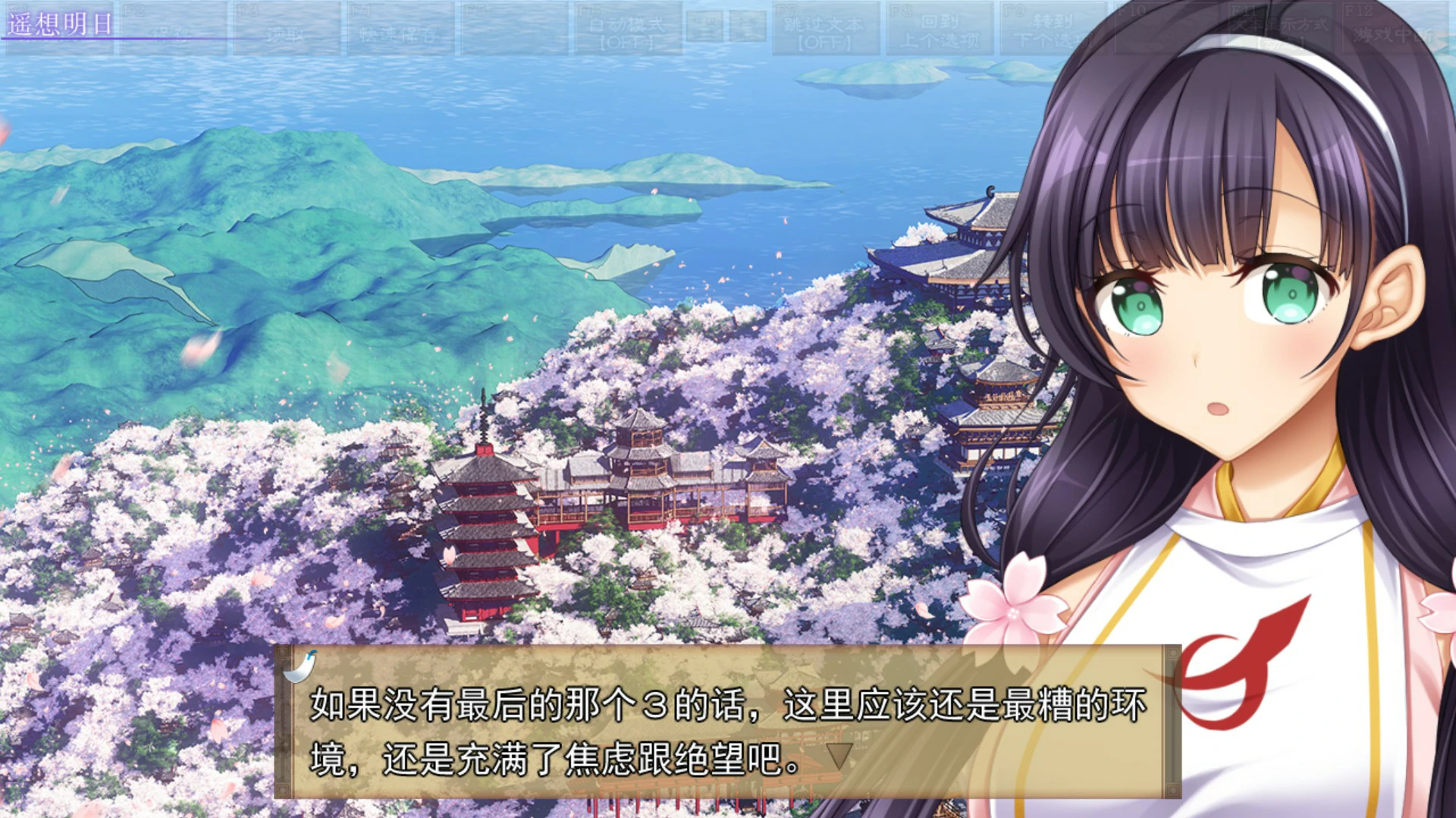 【ADV/动态/官中】久那土國記 官方中文版【PC/3.71G】 封面图 3