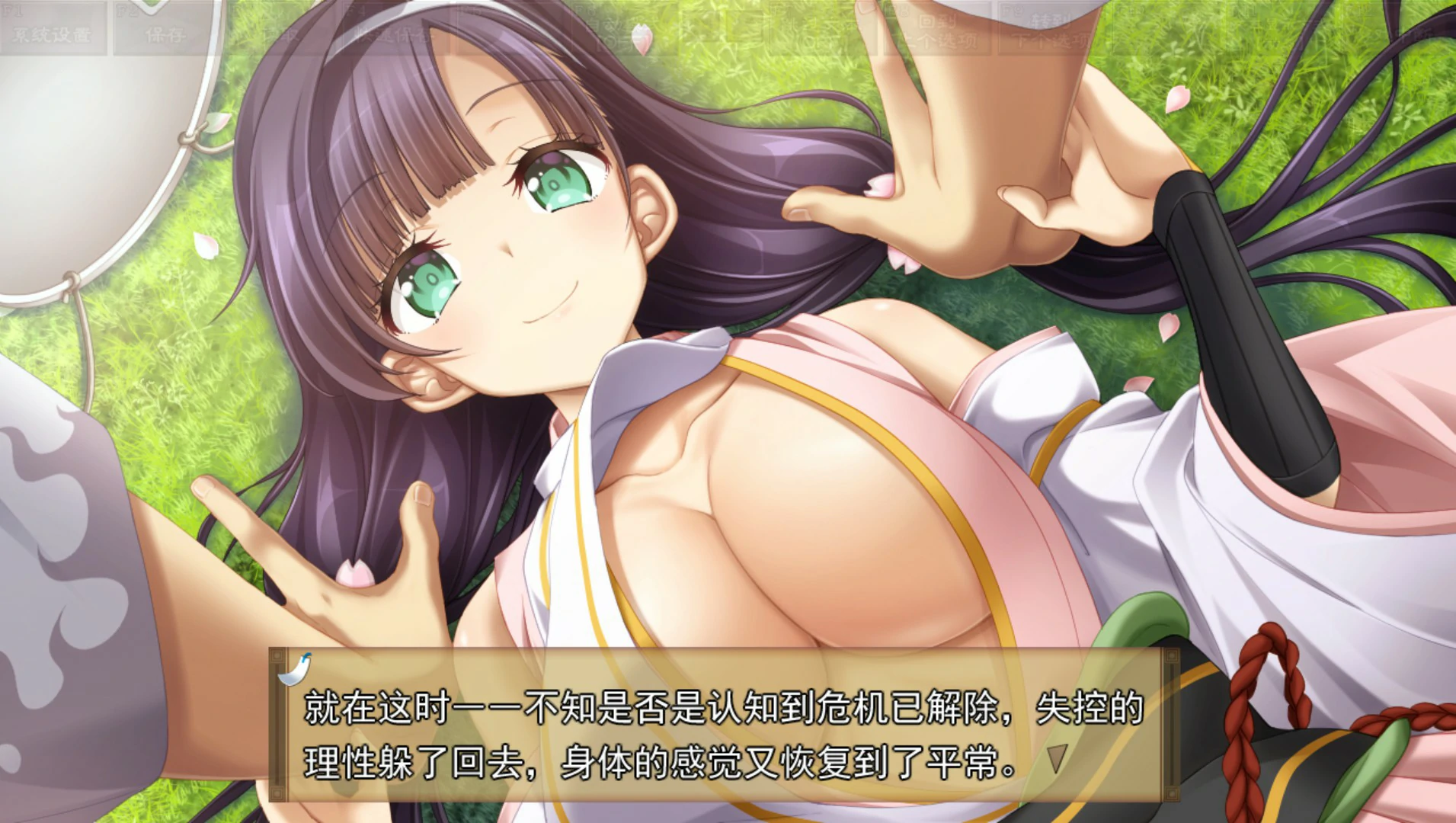 【ADV/动态/官中】久那土國記 官方中文版【PC/3.71G】 封面图 2