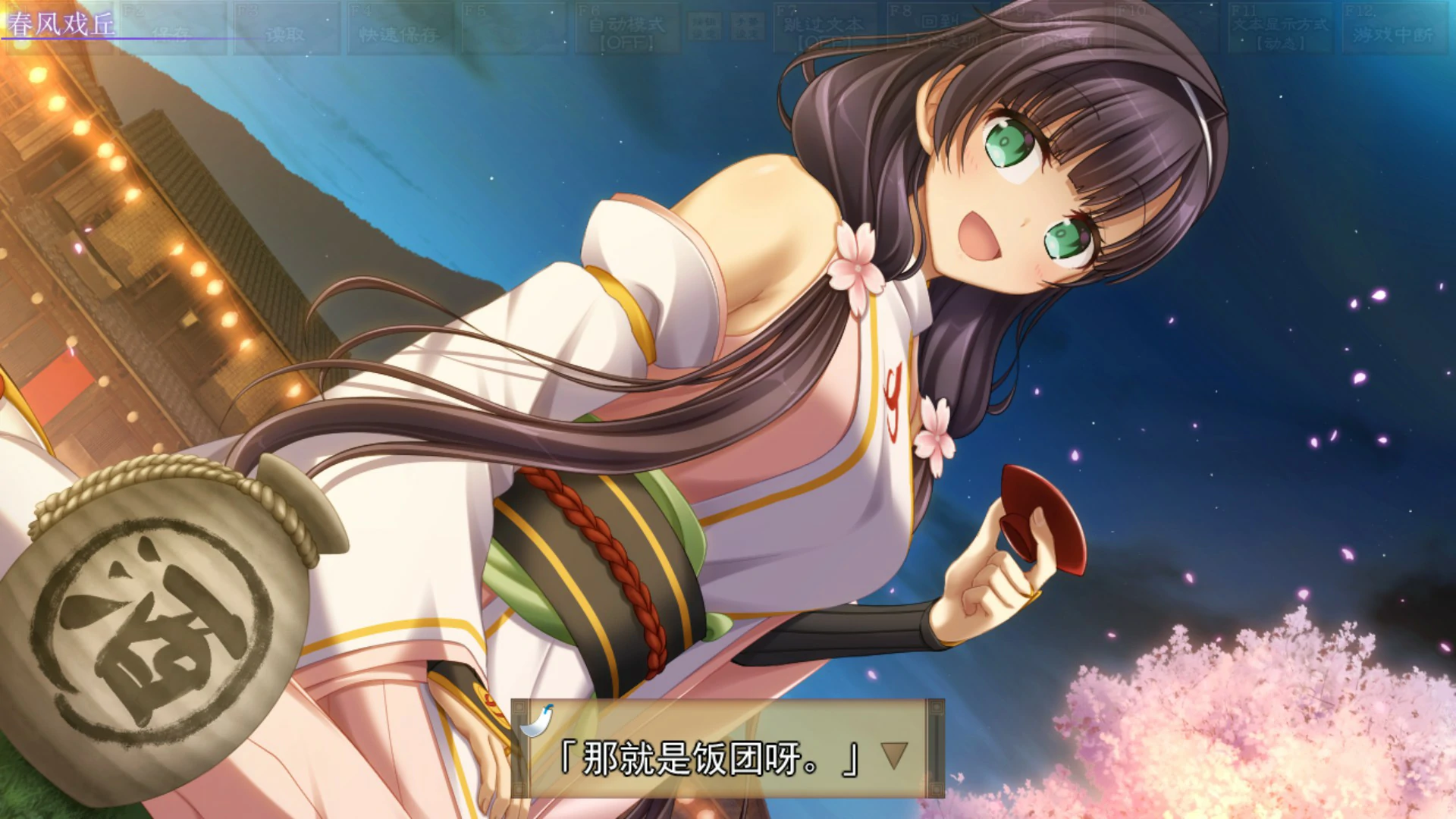【ADV/动态/官中】久那土國記 官方中文版【PC/3.71G】 更新图 1