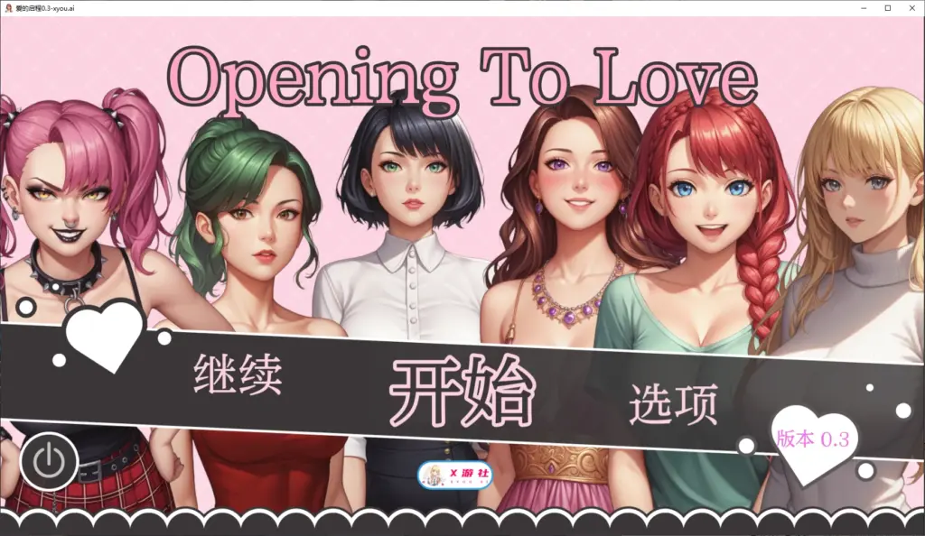 【日系SLG/AI汉化/3D】爱的启程0.3 AI汉化版【PC+安卓/0.5G/更新】-X游