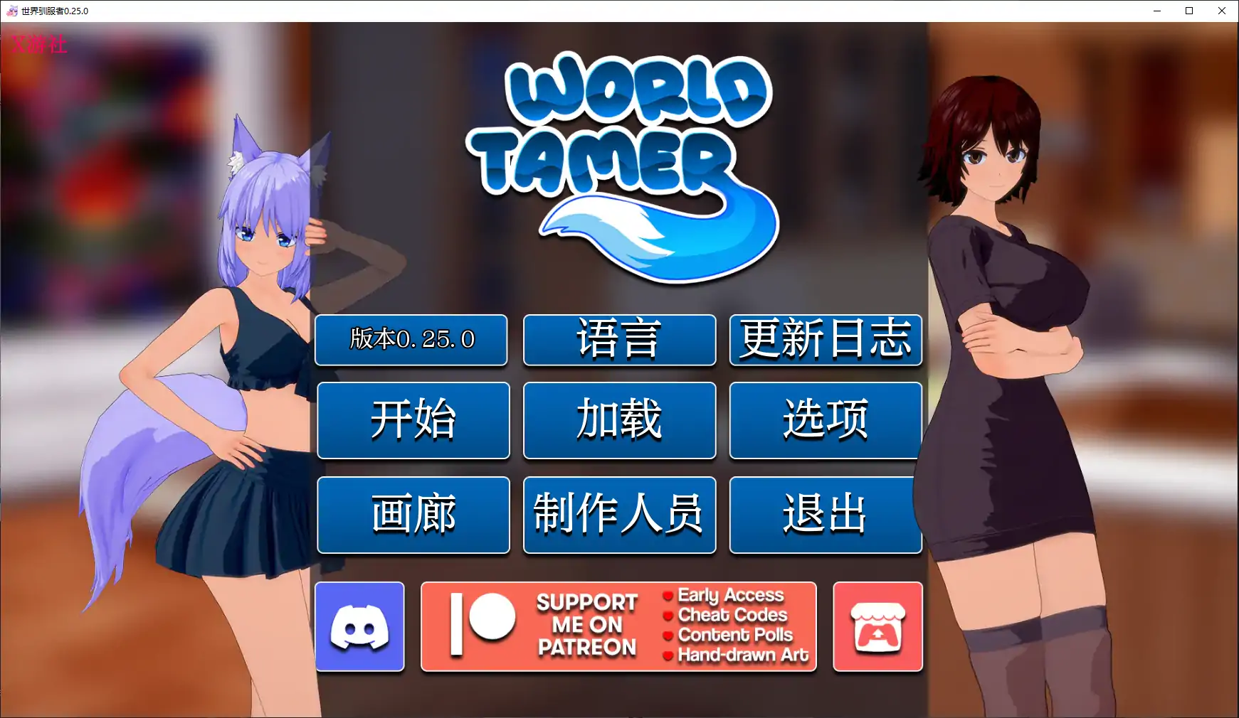 【日系SLG/AI汉化/沙盒】世界驯服者0.25.0 AI汉化版【PC+安卓/5.93G/更新】 封面图 2