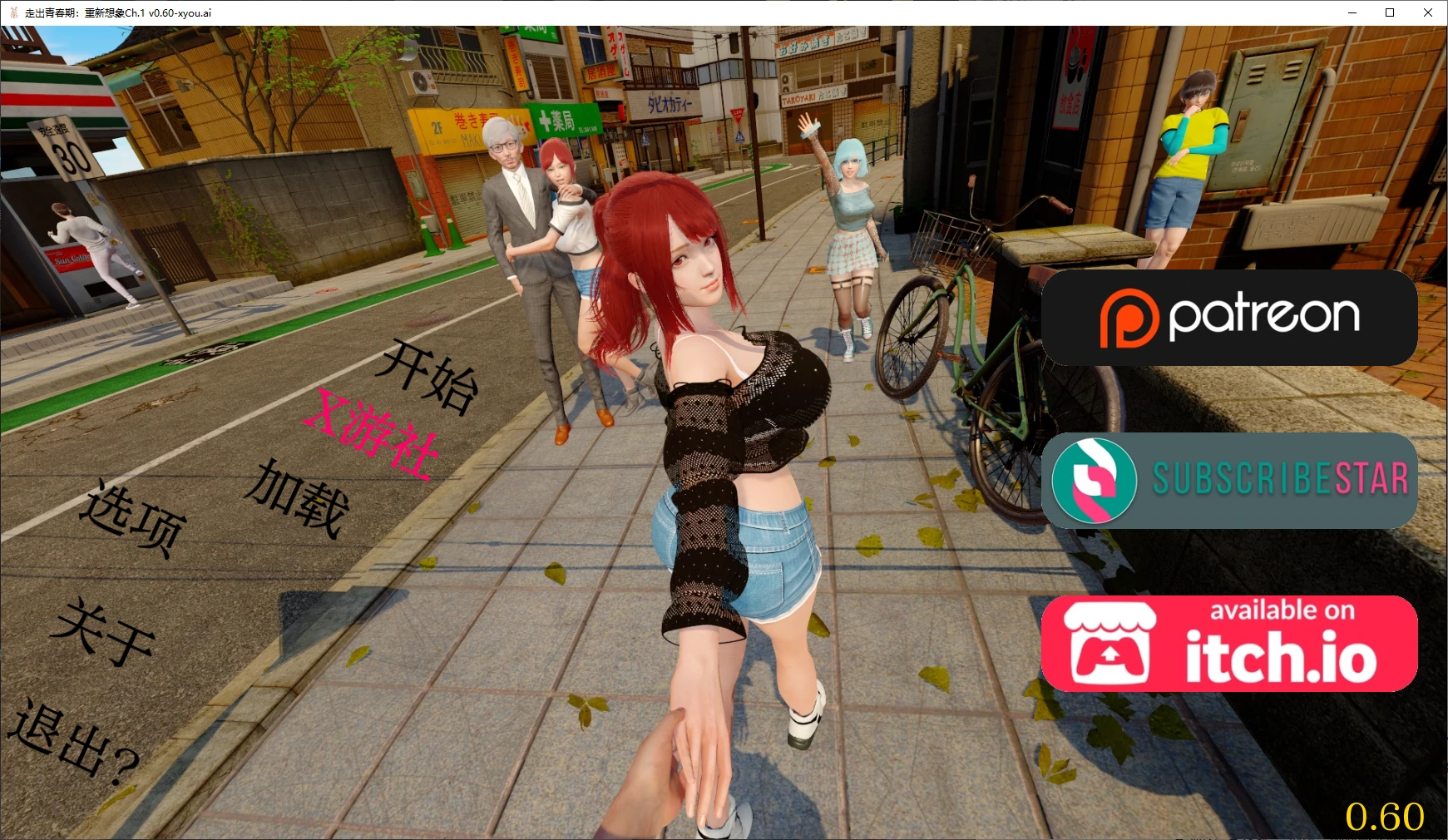 【亚洲SLG/AI汉化/3D】走出青春期：重新想象Ch.1 v0.60 AI汉化版【PC+安卓/3.8G/更新】 封面图 1