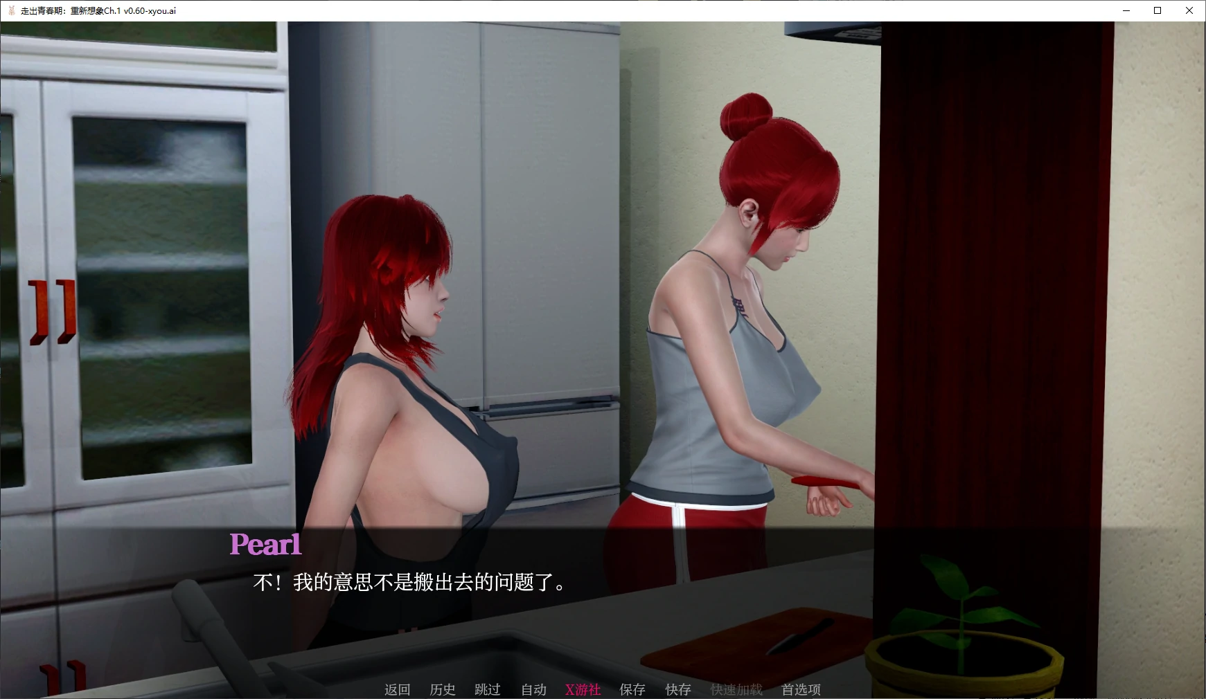 【亚洲SLG/AI汉化/3D】走出青春期：重新想象Ch.1 v0.60 AI汉化版【PC+安卓/3.8G/更新】 封面图 2