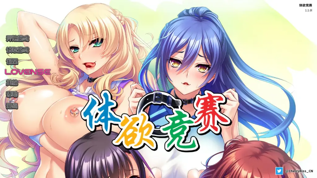 【ADV/动态/官中】体欲大竞赛v1.1.0 官方中文版【PC/1.05G】-X游