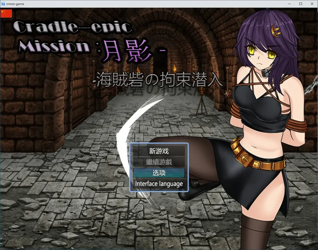 【RPG/动态/中文】Cradle-Epic 月影 官方中文版【PC/0.5G】-X游