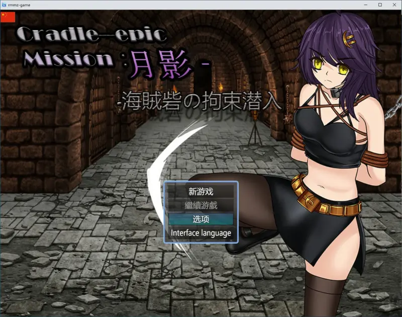 【RPG/动态/中文】Cradle-Epic 月影 官方中文版【PC/0.5G】-X游