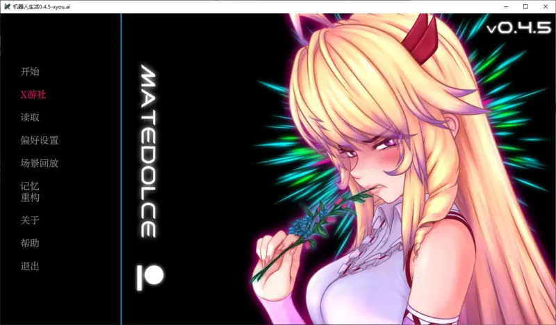 【日系SLG/AI汉化/2D】机器人生活0.4.5 AI汉化版【PC+安卓/3.8G/更新】-X游
