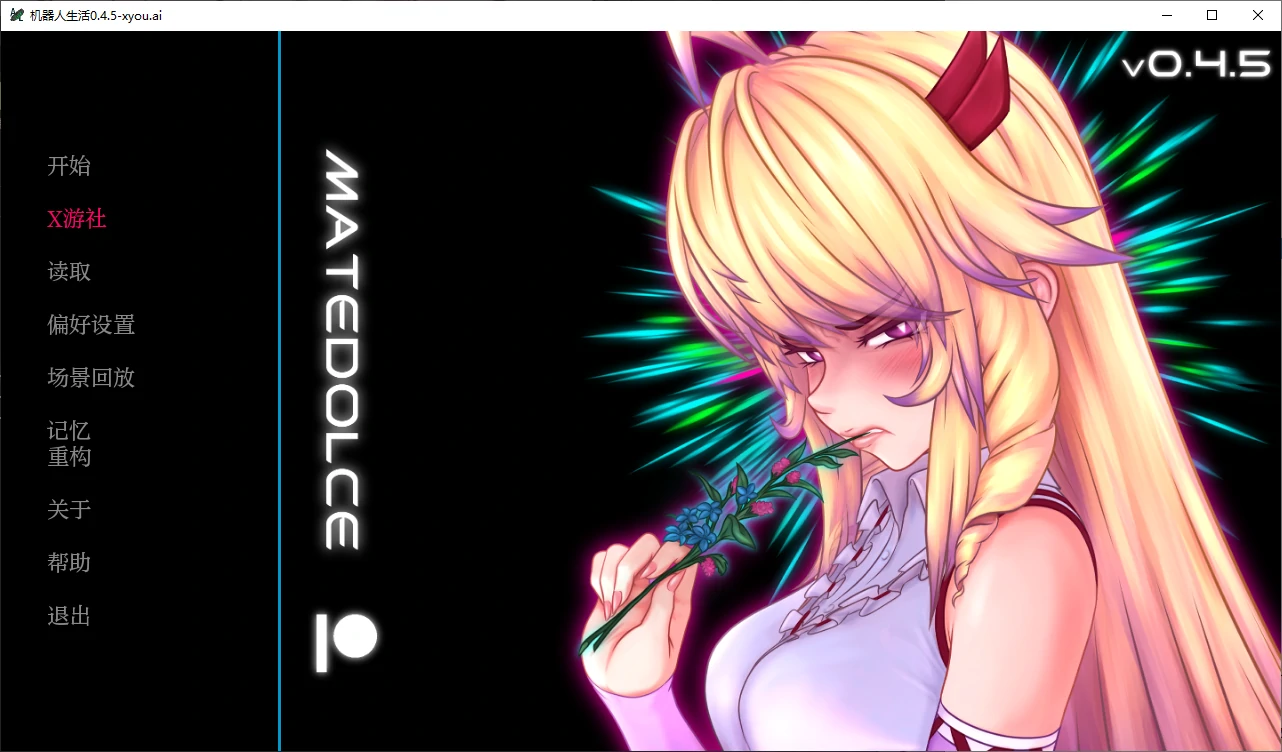 【日系SLG/AI汉化/2D】机器人生活0.4.5 AI汉化版【PC+安卓/3.8G/更新】 封面图 1