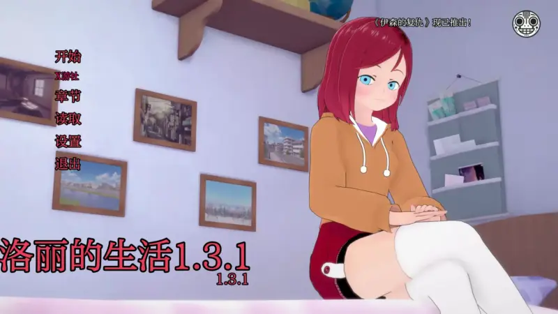 【日系SLG/AI汉化/3D】瓦洛丽的生活1.3.1 AI汉化版【PC+安卓/3.4G/更新】-X游
