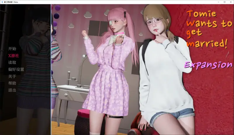 【亚洲SLG/AI汉化/动画】富江想结婚1.1Beta AI汉化版【PC+安卓/5.05G/更新】-X游