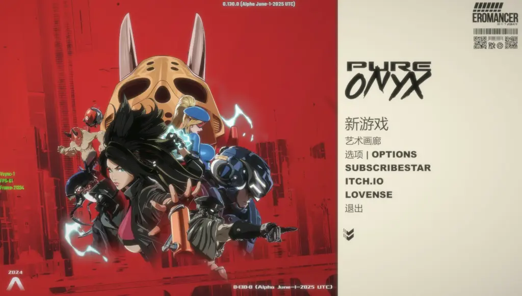 【ACT/动态/官中】真红玛瑙~PURE ONYX V0.130.0 官方中文步兵版【PC/2.08G】-X游