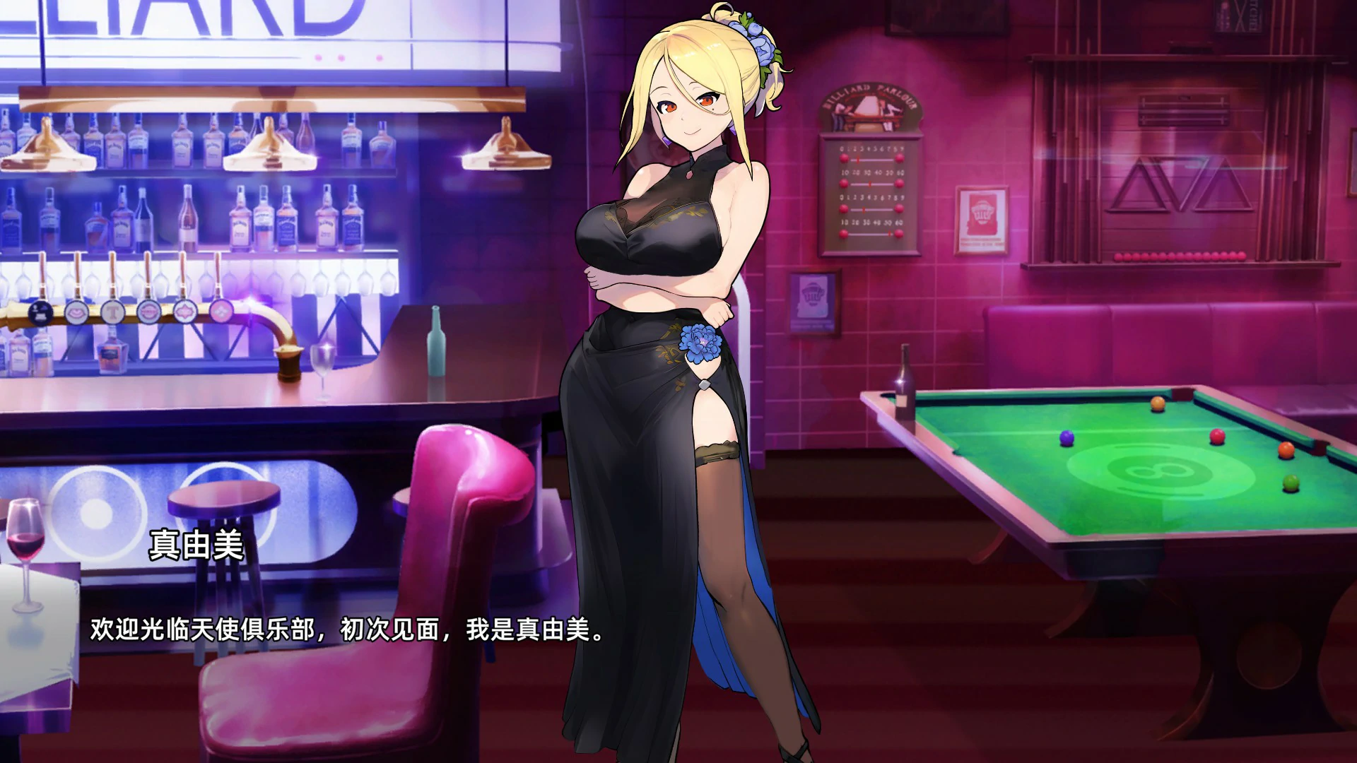 【SLG/动态/中文】天使台球酒吧 官方中文版  【PC/0.35G】 封面图 2