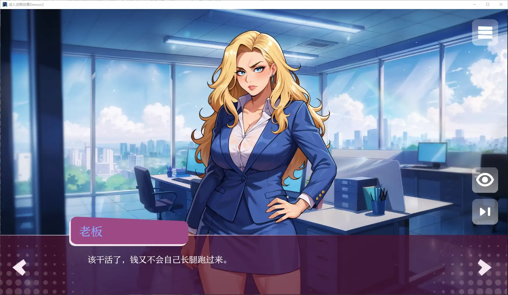 【欧美SLG/AI汉化/2D】成人动画故事Demov2 版【PC+安卓/0.95G/更新】 更新图 2