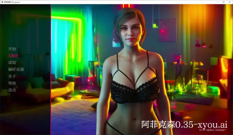 【欧美SLG/AI汉化/3D】阿菲克森0.35 AI汉化版【PC/2.3G/更新】-X游